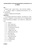 重點單位重要部位安全技術(shù)防范系統(tǒng)要求第9部分 零售商業(yè)題庫——系統(tǒng)設(shè)計、施工與服務(wù)全解析
